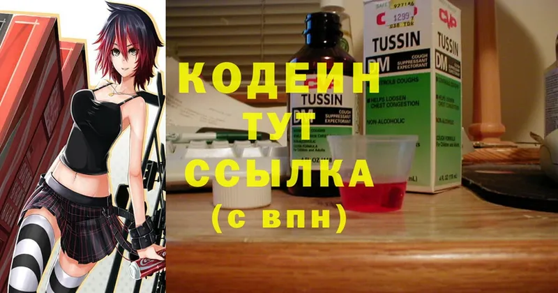 Кодеиновый сироп Lean Purple Drank  даркнет сайт  Крым 